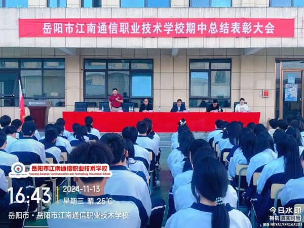 岳陽市江南通信職業(yè)技術學校有限公司,岳陽江南學校,岳陽江南通信學校,岳陽職業(yè)學校 岳陽市江南通信職業(yè)技術學校有限公司,岳陽江南學校,岳陽江南通信學校,岳陽職業(yè)學校