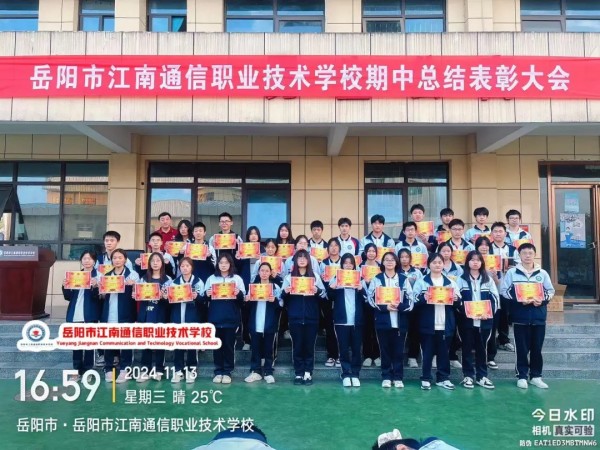 岳陽市江南通信職業(yè)技術學校有限公司,岳陽江南學校,岳陽江南通信學校,岳陽職業(yè)學校 岳陽市江南通信職業(yè)技術學校有限公司,岳陽江南學校,岳陽江南通信學校,岳陽職業(yè)學校