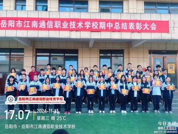 岳陽市江南通信職業(yè)技術學校有限公司,岳陽江南學校,岳陽江南通信學校,岳陽職業(yè)學校 岳陽市江南通信職業(yè)技術學校有限公司,岳陽江南學校,岳陽江南通信學校,岳陽職業(yè)學校