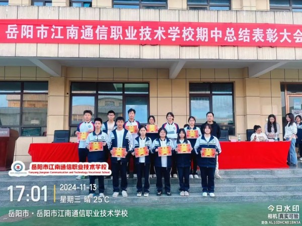 岳陽市江南通信職業(yè)技術學校有限公司,岳陽江南學校,岳陽江南通信學校,岳陽職業(yè)學校 岳陽市江南通信職業(yè)技術學校有限公司,岳陽江南學校,岳陽江南通信學校,岳陽職業(yè)學校