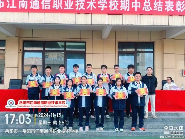 岳陽市江南通信職業(yè)技術學校有限公司,岳陽江南學校,岳陽江南通信學校,岳陽職業(yè)學校 岳陽市江南通信職業(yè)技術學校有限公司,岳陽江南學校,岳陽江南通信學校,岳陽職業(yè)學校