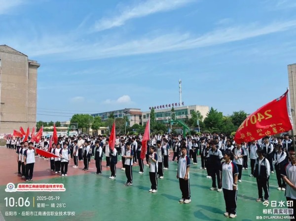 岳陽市江南通信職業技術學校有限公司,岳陽江南學校,岳陽江南通信學校,岳陽職業學校 岳陽市江南通信職業技術學校有限公司,岳陽江南學校,岳陽江南通信學校,岳陽職業學校