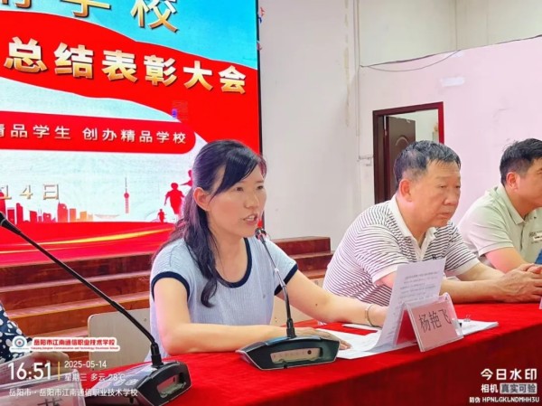 岳陽市江南通信職業技術學校有限公司,岳陽江南學校,岳陽江南通信學校,岳陽職業學校 岳陽市江南通信職業技術學校有限公司,岳陽江南學校,岳陽江南通信學校,岳陽職業學校