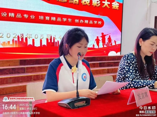 岳陽市江南通信職業技術學校有限公司,岳陽江南學校,岳陽江南通信學校,岳陽職業學校 岳陽市江南通信職業技術學校有限公司,岳陽江南學校,岳陽江南通信學校,岳陽職業學校
