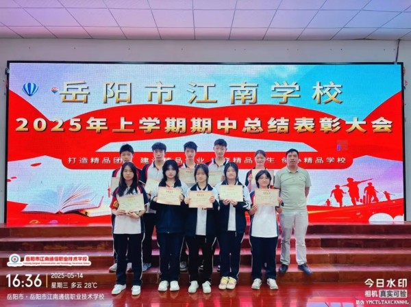 岳陽市江南通信職業技術學校有限公司,岳陽江南學校,岳陽江南通信學校,岳陽職業學校 岳陽市江南通信職業技術學校有限公司,岳陽江南學校,岳陽江南通信學校,岳陽職業學校