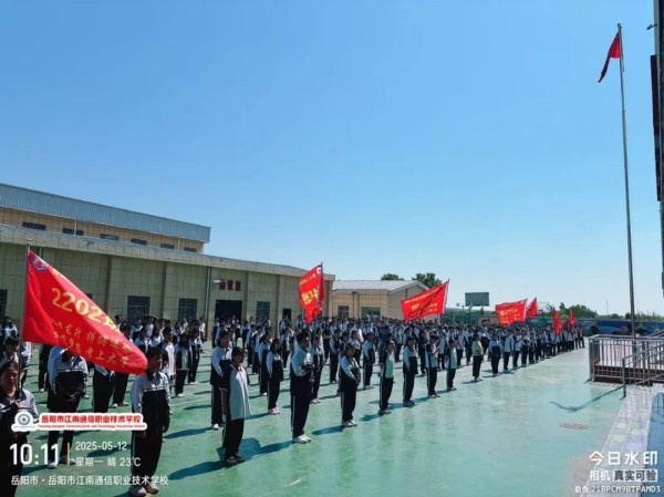 岳陽市江南通信職業技術學校有限公司,岳陽江南學校,岳陽江南通信學校,岳陽職業學校 岳陽市江南通信職業技術學校有限公司,岳陽江南學校,岳陽江南通信學校,岳陽職業學校
