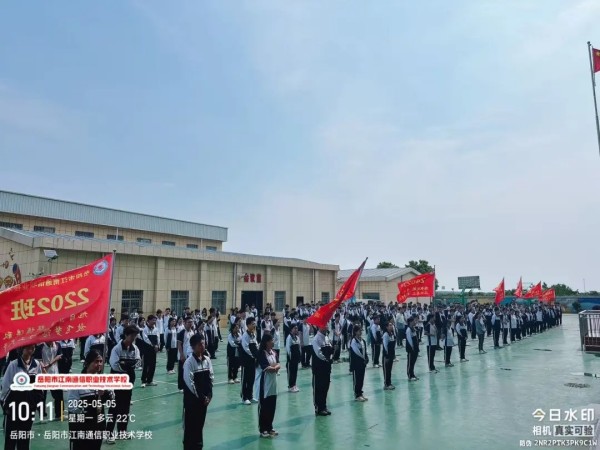 岳陽市江南通信職業技術學校有限公司,岳陽江南學校,岳陽江南通信學校,岳陽職業學校 岳陽市江南通信職業技術學校有限公司,岳陽江南學校,岳陽江南通信學校,岳陽職業學校
