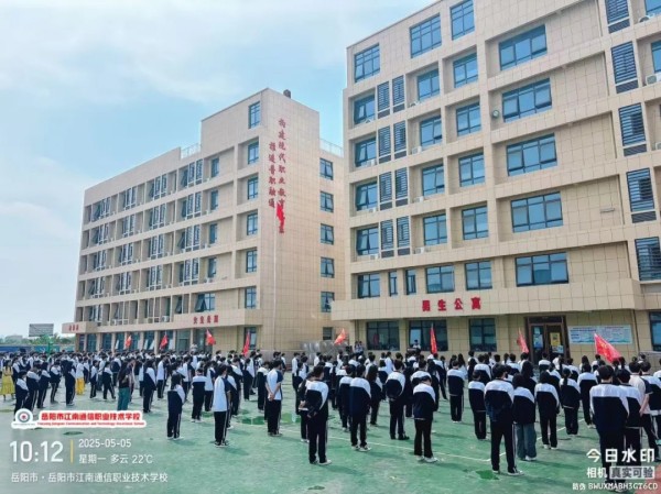 岳陽市江南通信職業技術學校有限公司,岳陽江南學校,岳陽江南通信學校,岳陽職業學校 岳陽市江南通信職業技術學校有限公司,岳陽江南學校,岳陽江南通信學校,岳陽職業學校