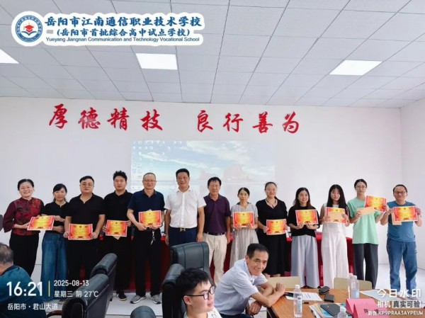 岳陽市江南通信職業技術學校有限公司,岳陽江南學校,岳陽江南通信學校,岳陽職業學校