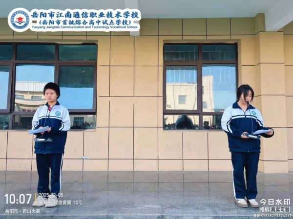 岳陽市江南通信職業技術學校有限公司,岳陽江南學校,岳陽江南通信學校,岳陽職業學校 岳陽市江南通信職業技術學校有限公司,岳陽江南學校,岳陽江南通信學校,岳陽職業學校