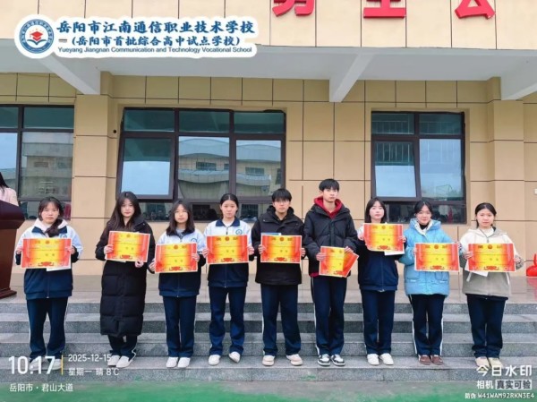 岳陽市江南通信職業技術學校有限公司,岳陽江南學校,岳陽江南通信學校,岳陽職業學校