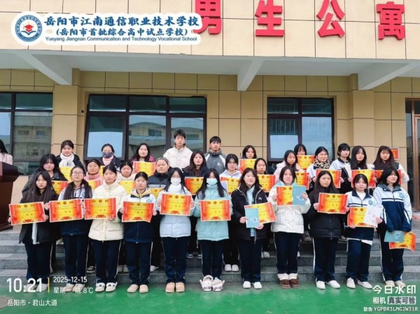 岳陽市江南通信職業技術學校有限公司,岳陽江南學校,岳陽江南通信學校,岳陽職業學校