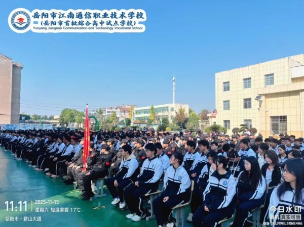 岳陽市江南通信職業技術學校有限公司,岳陽江南學校,岳陽江南通信學校,岳陽職業學校