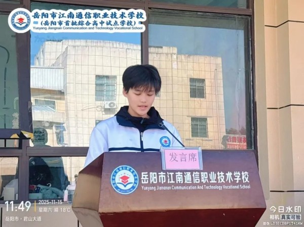 岳陽市江南通信職業技術學校有限公司,岳陽江南學校,岳陽江南通信學校,岳陽職業學校