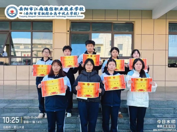 岳陽市江南通信職業技術學校有限公司,岳陽江南學校,岳陽江南通信學校,岳陽職業學校 岳陽市江南通信職業技術學校有限公司,岳陽江南學校,岳陽江南通信學校,岳陽職業學校