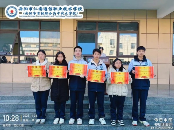 岳陽市江南通信職業技術學校有限公司,岳陽江南學校,岳陽江南通信學校,岳陽職業學校 岳陽市江南通信職業技術學校有限公司,岳陽江南學校,岳陽江南通信學校,岳陽職業學校