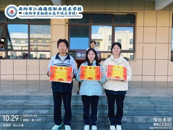 岳陽市江南通信職業技術學校有限公司,岳陽江南學校,岳陽江南通信學校,岳陽職業學校 岳陽市江南通信職業技術學校有限公司,岳陽江南學校,岳陽江南通信學校,岳陽職業學校