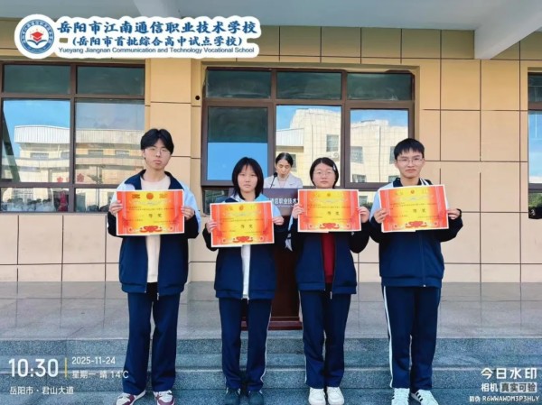 岳陽市江南通信職業技術學校有限公司,岳陽江南學校,岳陽江南通信學校,岳陽職業學校 岳陽市江南通信職業技術學校有限公司,岳陽江南學校,岳陽江南通信學校,岳陽職業學校