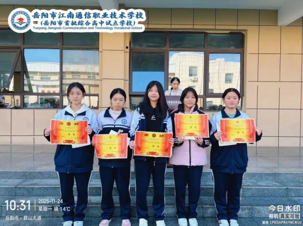 岳陽市江南通信職業技術學校有限公司,岳陽江南學校,岳陽江南通信學校,岳陽職業學校 岳陽市江南通信職業技術學校有限公司,岳陽江南學校,岳陽江南通信學校,岳陽職業學校