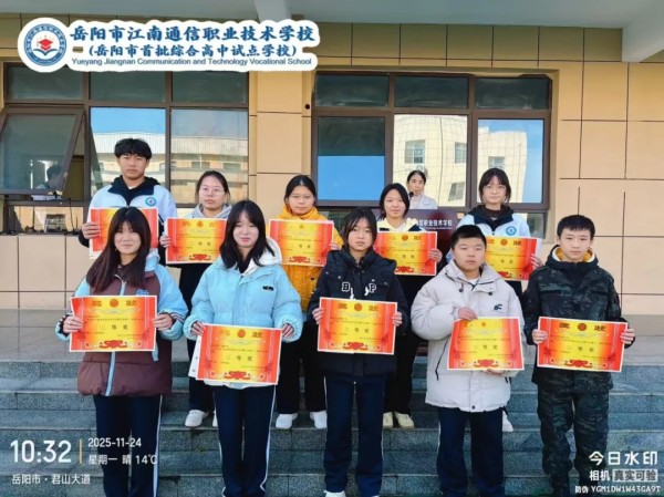 岳陽市江南通信職業技術學校有限公司,岳陽江南學校,岳陽江南通信學校,岳陽職業學校 岳陽市江南通信職業技術學校有限公司,岳陽江南學校,岳陽江南通信學校,岳陽職業學校