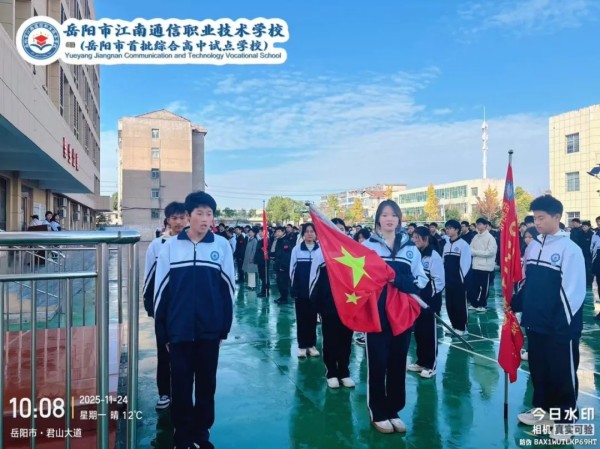 岳陽(yáng)市江南通信職業(yè)技術(shù)學(xué)校有限公司,岳陽(yáng)江南學(xué)校,岳陽(yáng)江南通信學(xué)校,岳陽(yáng)職業(yè)學(xué)校