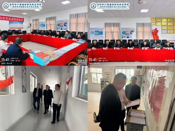 岳陽市江南通信職業技術學校有限公司,岳陽江南學校,岳陽江南通信學校,岳陽職業學校