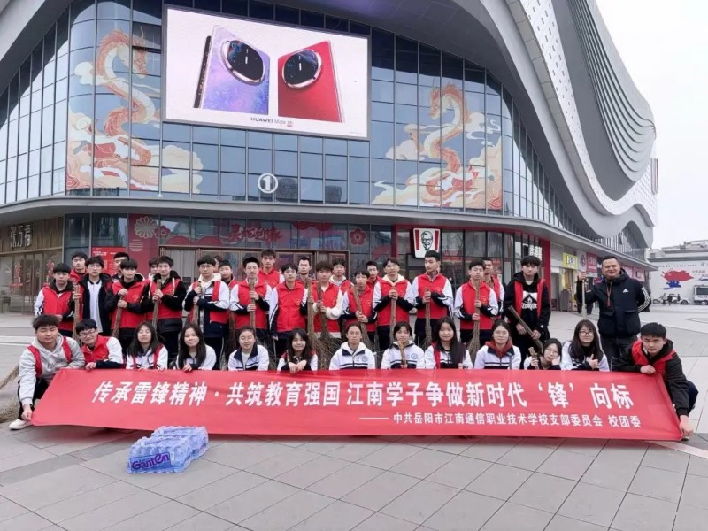 岳陽市江南通信職業技術學校有限公司,岳陽江南學校,岳陽江南通信學校,岳陽職業學校