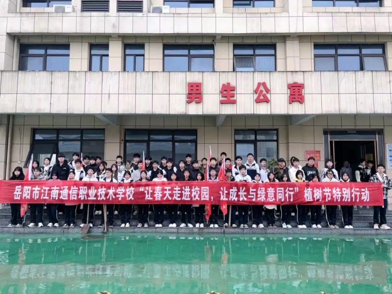 岳陽市江南通信職業技術學校有限公司,岳陽江南學校,岳陽江南通信學校,岳陽職業學校