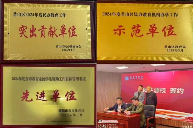 岳陽市江南通信職業技術學校有限公司,岳陽江南學校,岳陽江南通信學校,岳陽職業學校