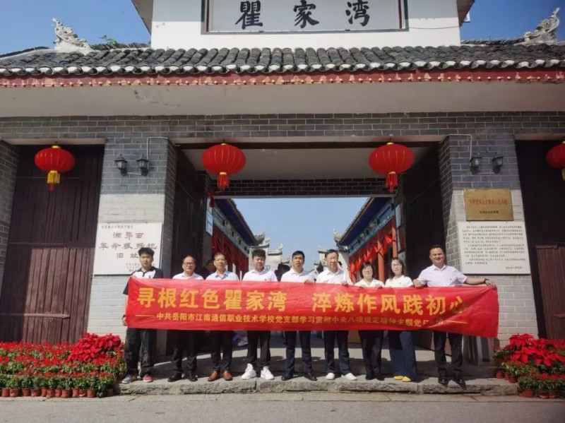 岳陽市江南通信職業技術學校有限公司,岳陽江南學校,岳陽江南通信學校,岳陽職業學校