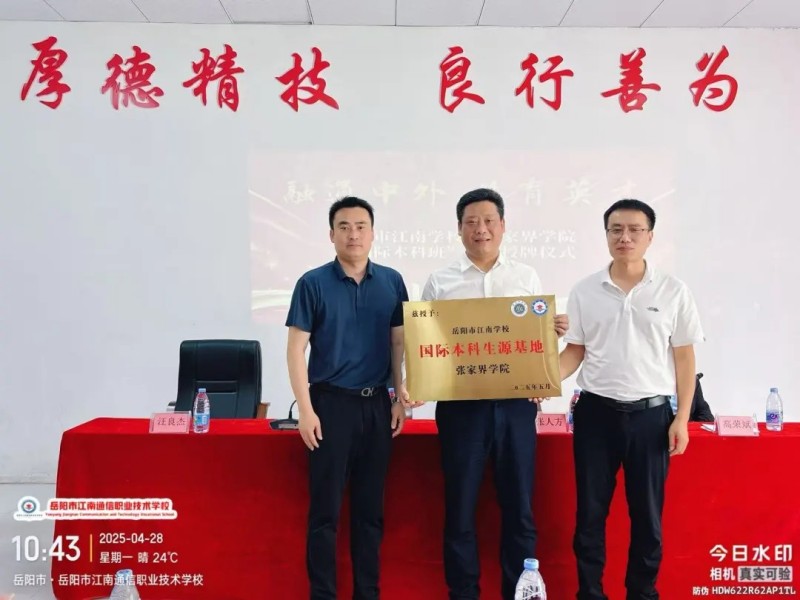 岳陽市江南通信職業技術學校有限公司,岳陽江南學校,岳陽江南通信學校,岳陽職業學校