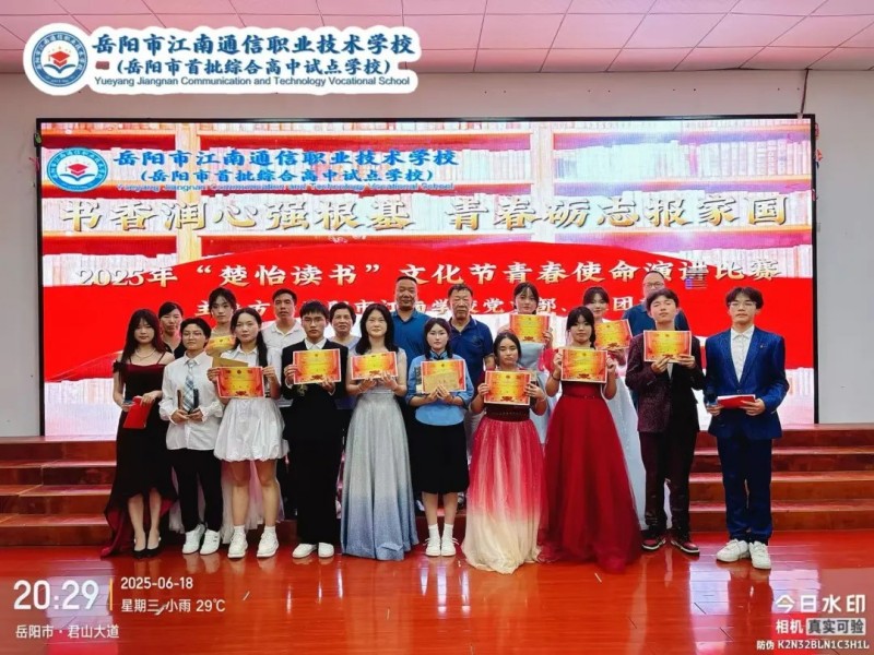 岳陽市江南通信職業技術學校有限公司,岳陽江南學校,岳陽江南通信學校,岳陽職業學校