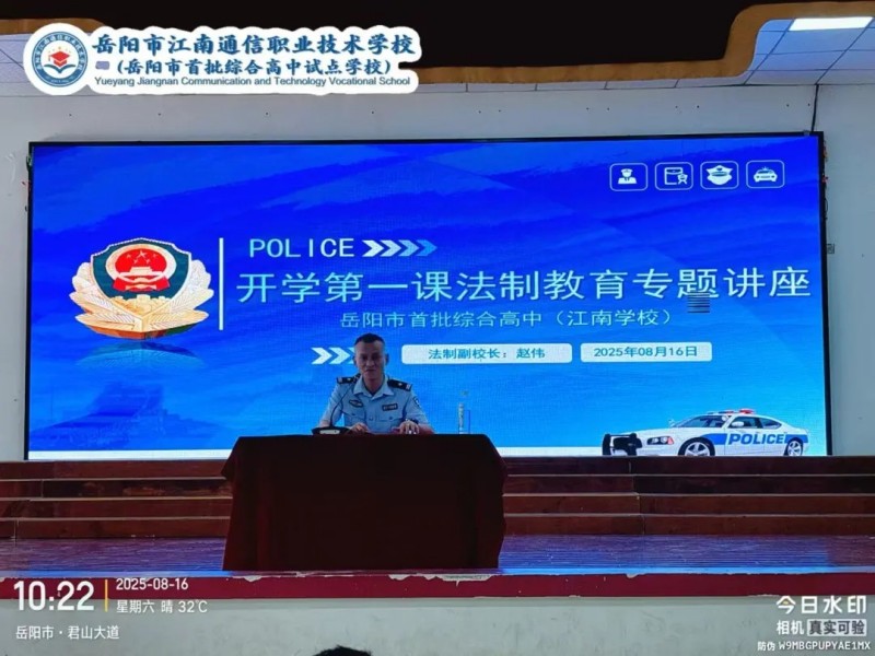 岳陽市江南通信職業技術學校有限公司,岳陽江南學校,岳陽江南通信學校,岳陽職業學校