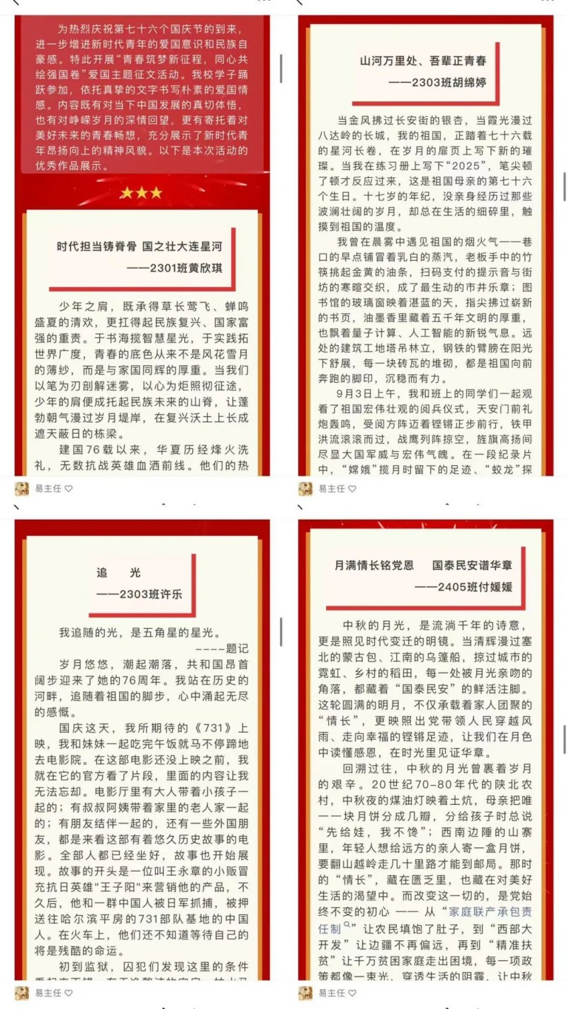 岳陽市江南通信職業技術學校有限公司,岳陽江南學校,岳陽江南通信學校,岳陽職業學校