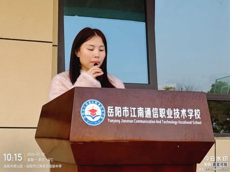 岳陽市江南通信職業(yè)技術(shù)學校有限公司,岳陽江南學校,岳陽江南通信學校,岳陽職業(yè)學校