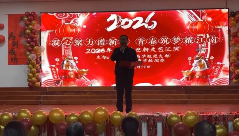 岳陽市江南通信職業技術學校有限公司,岳陽江南學校,岳陽江南通信學校,岳陽職業學校