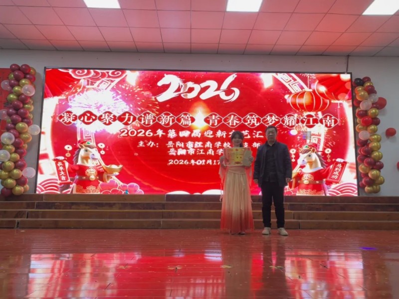 岳陽市江南通信職業技術學校有限公司,岳陽江南學校,岳陽江南通信學校,岳陽職業學校